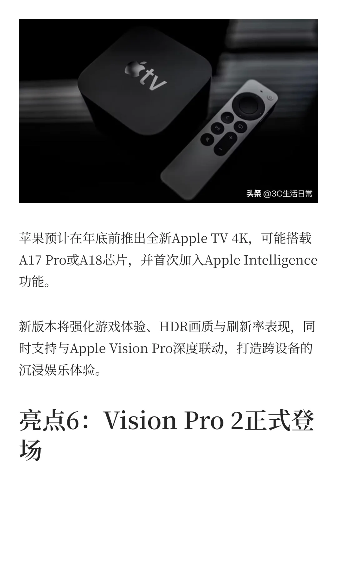 苹果10月发布会时间曝光！M5芯片、MacBook