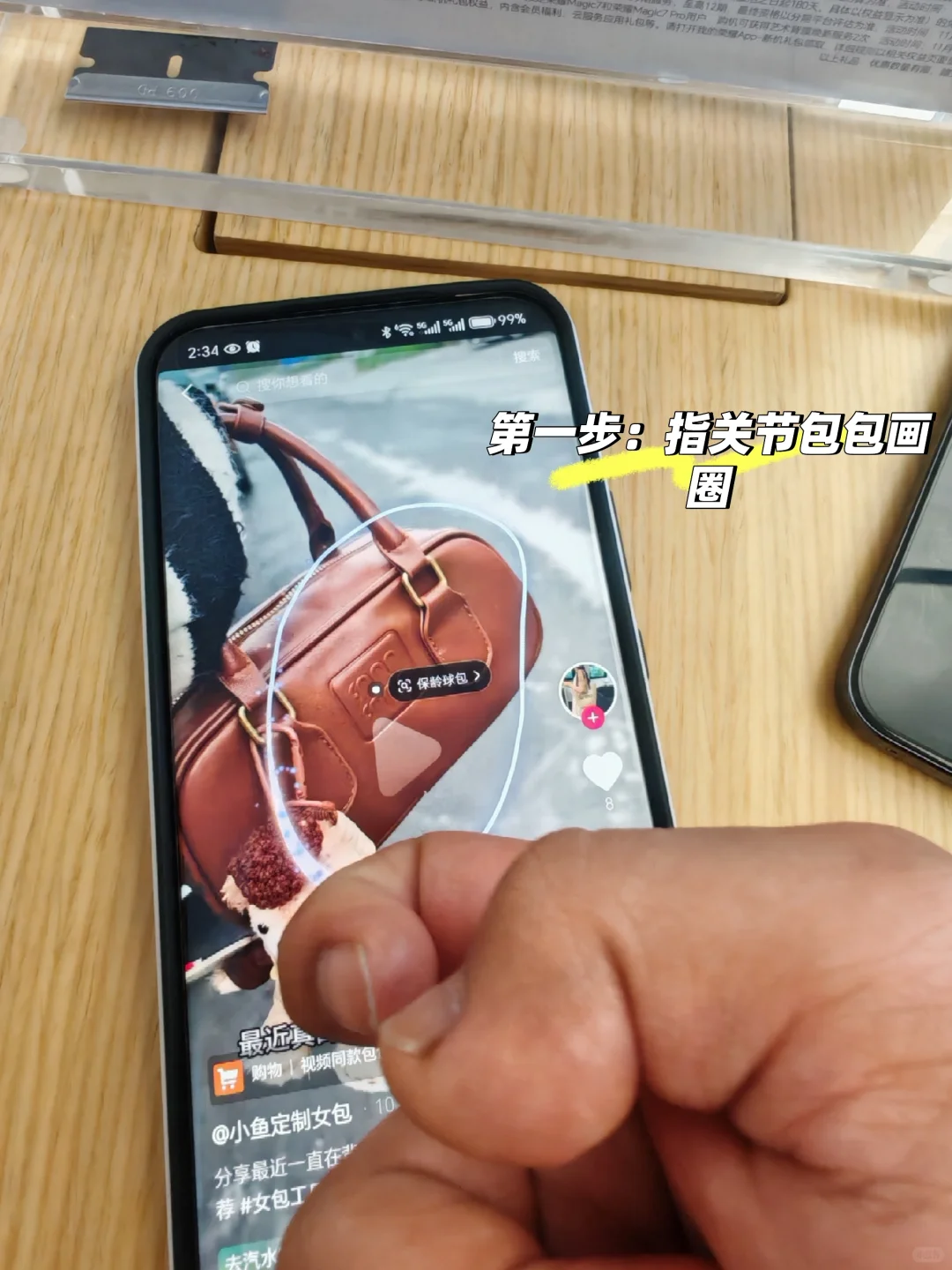 用荣耀magic7想搜啥搜啥