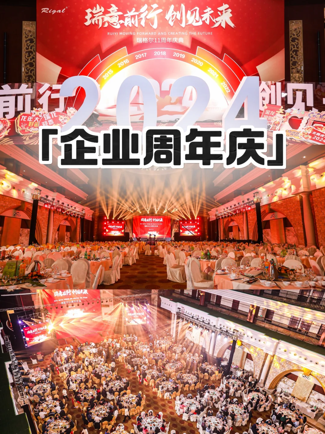 遇渼一站式的活动策划·包放心！