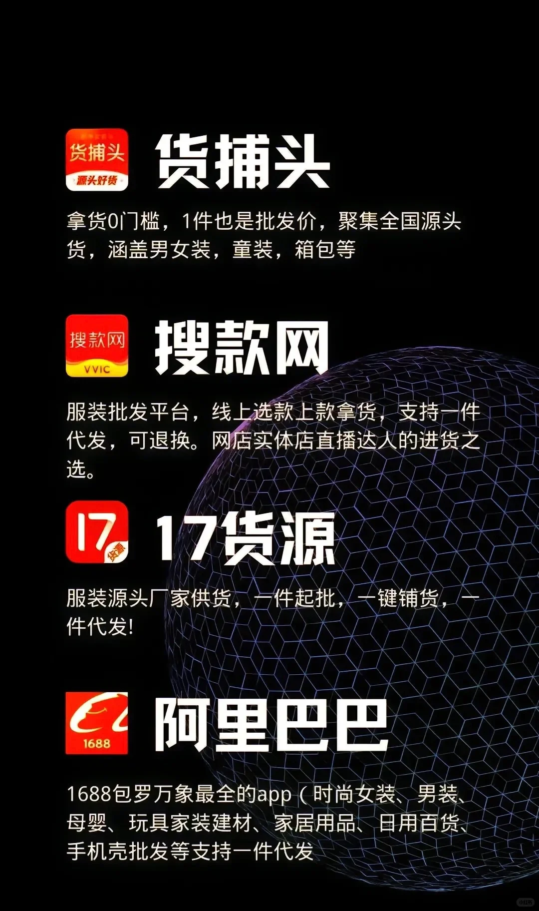 给大家分享几个便宜批发网站汇总?