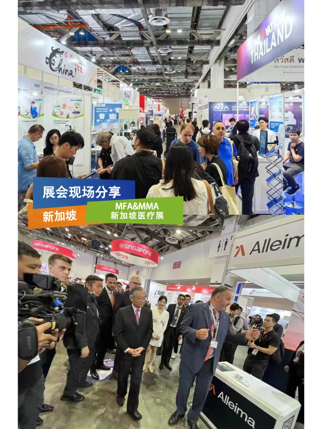 现场直击 | 新加坡医疗器械和医院用品展!
