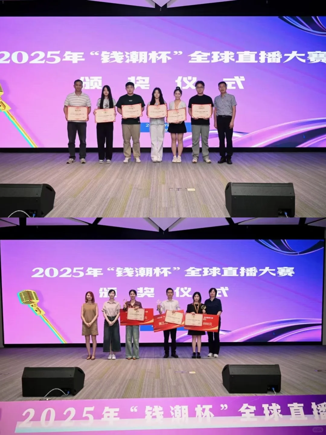 2025年“钱潮杯”全球直播大赛顺利举办!