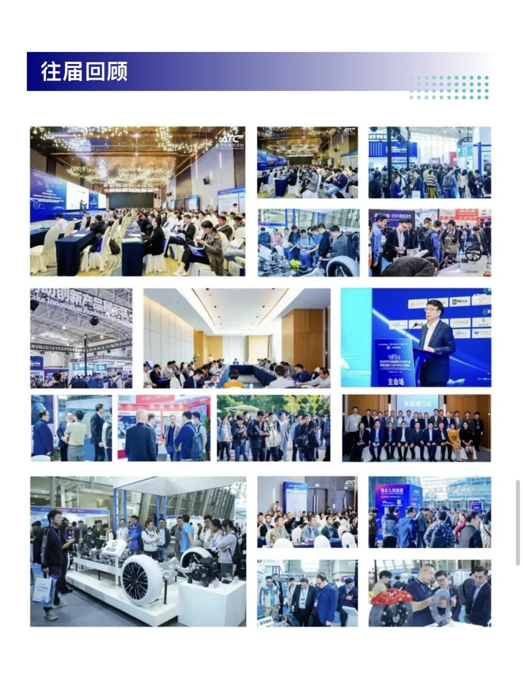 10月22日上海汽车芯片展攻略(门票+展商)