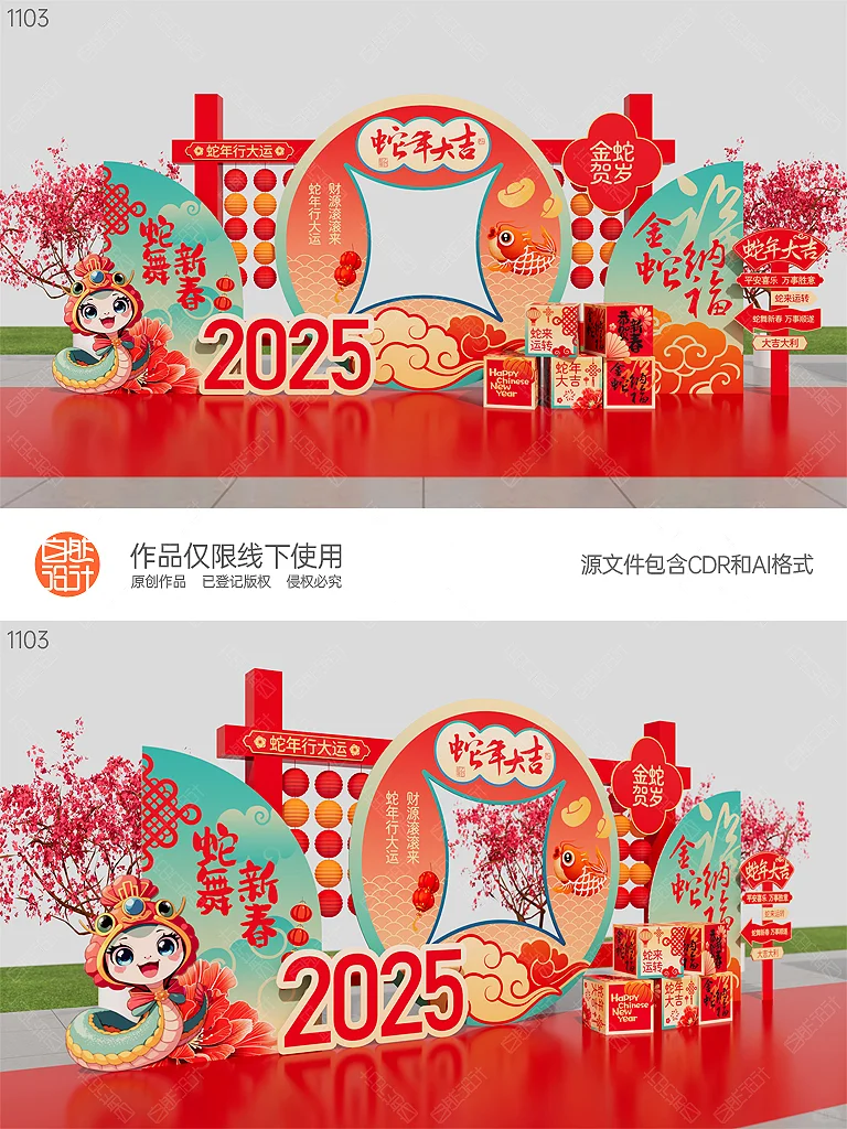 2025春节年货节市集活动布置\新年庙会集市