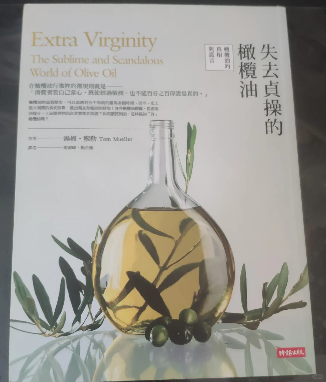 采购橄榄油的建议-特级初榨or特级初诈?