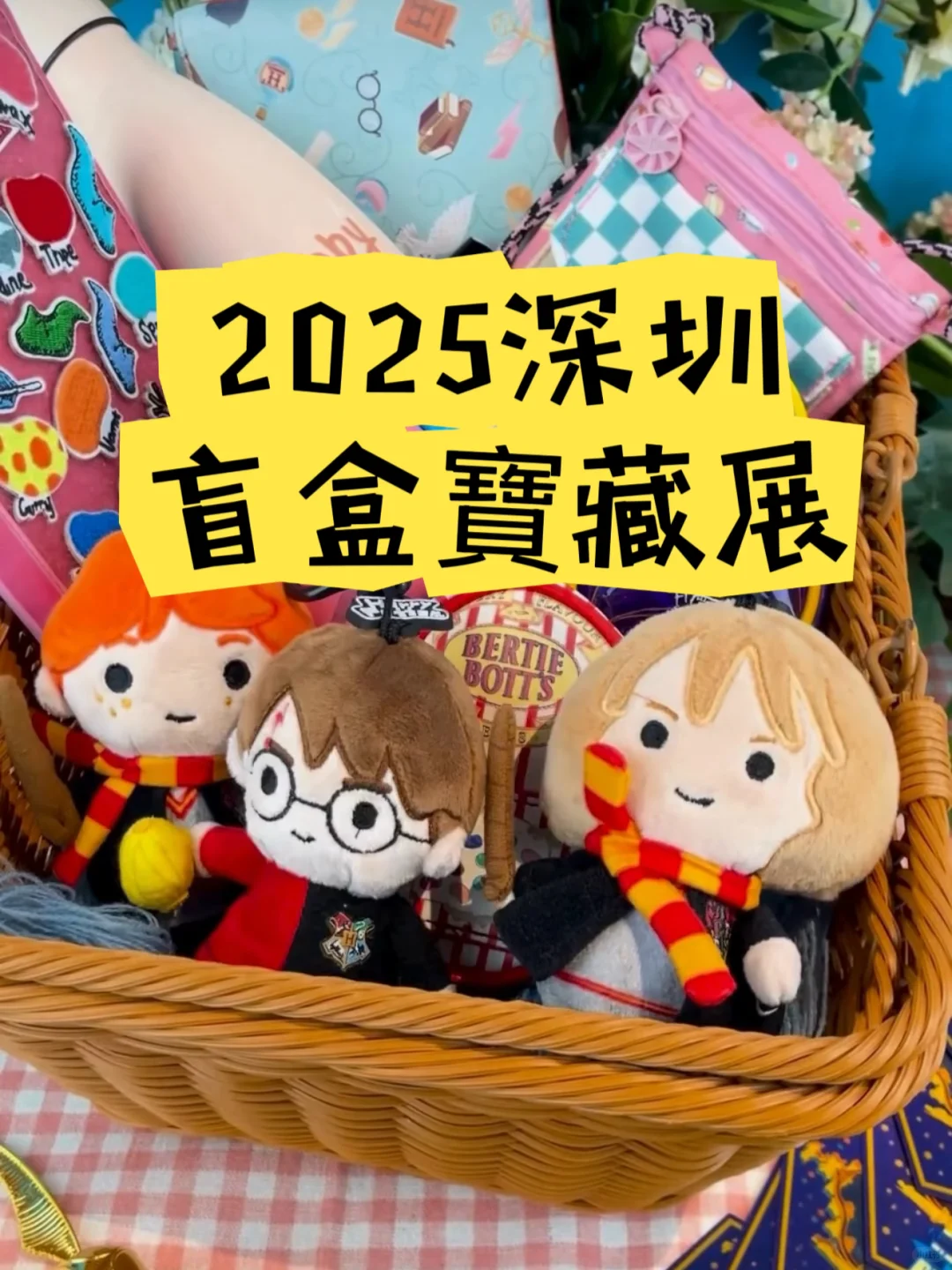 深圳寶貝們!明天開始有個超好逛的展等著?