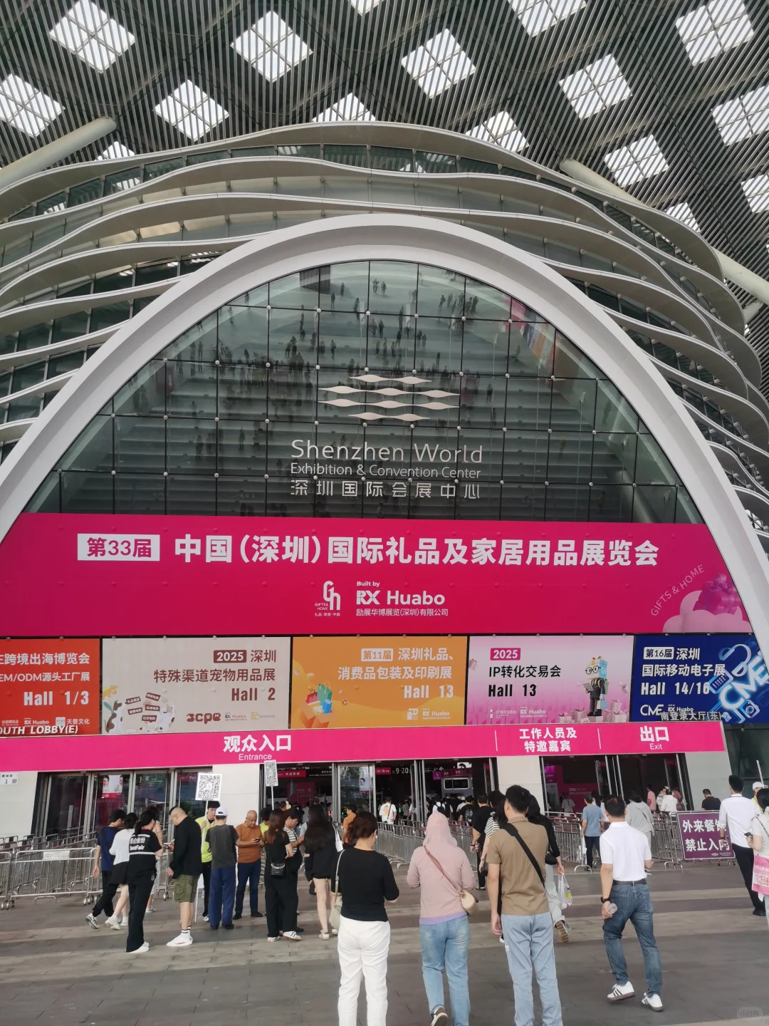 2025年深圳礼品家居展来啦!