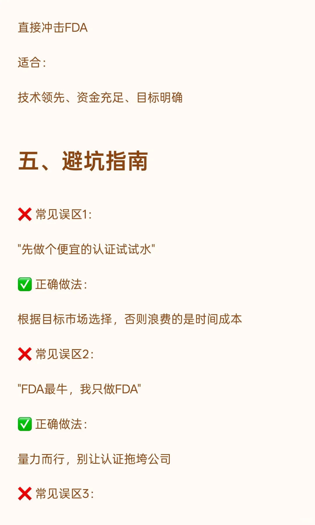 医疗器械认证小白科普系列：你的产品如何