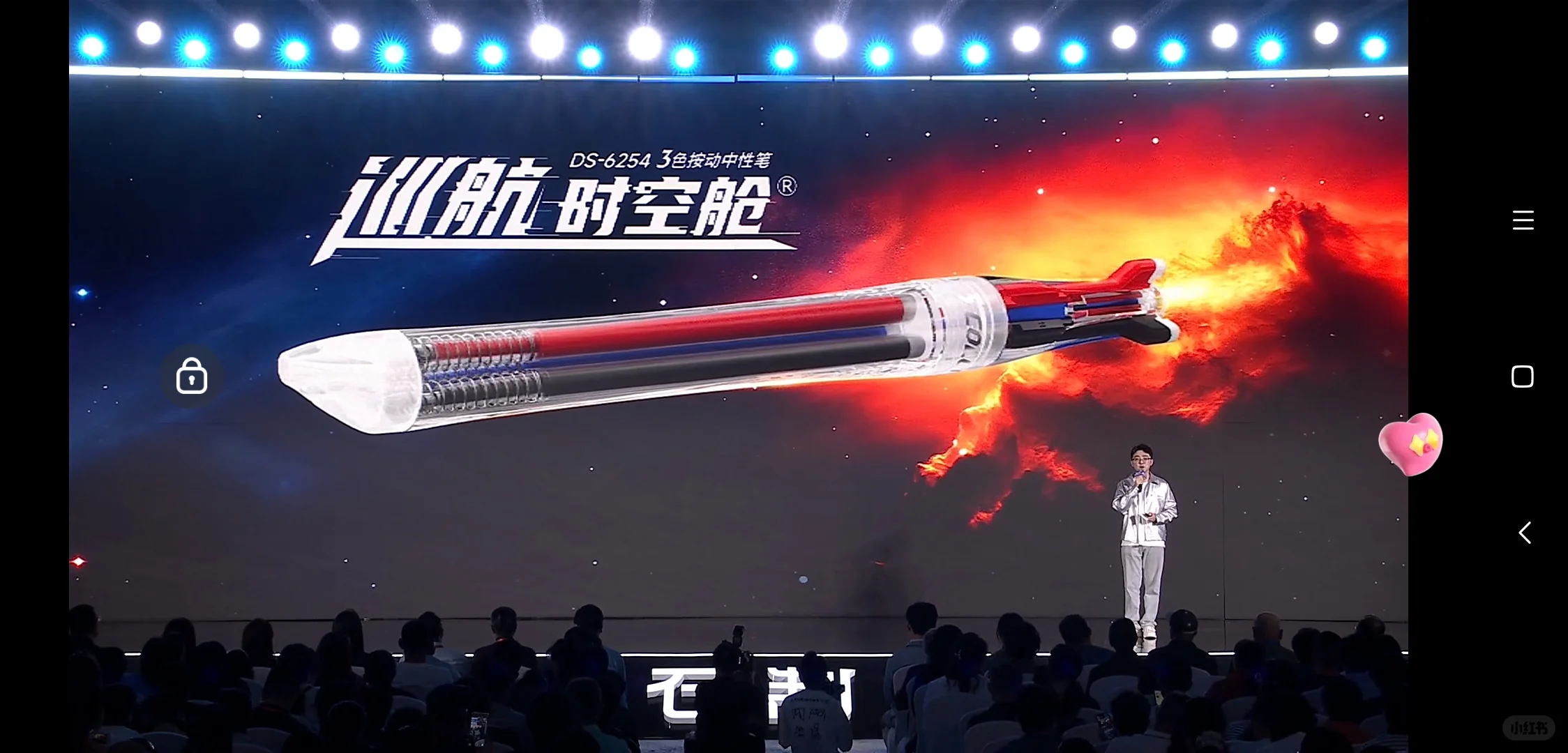 点石秋季新品发布会全部内容❗❗❗