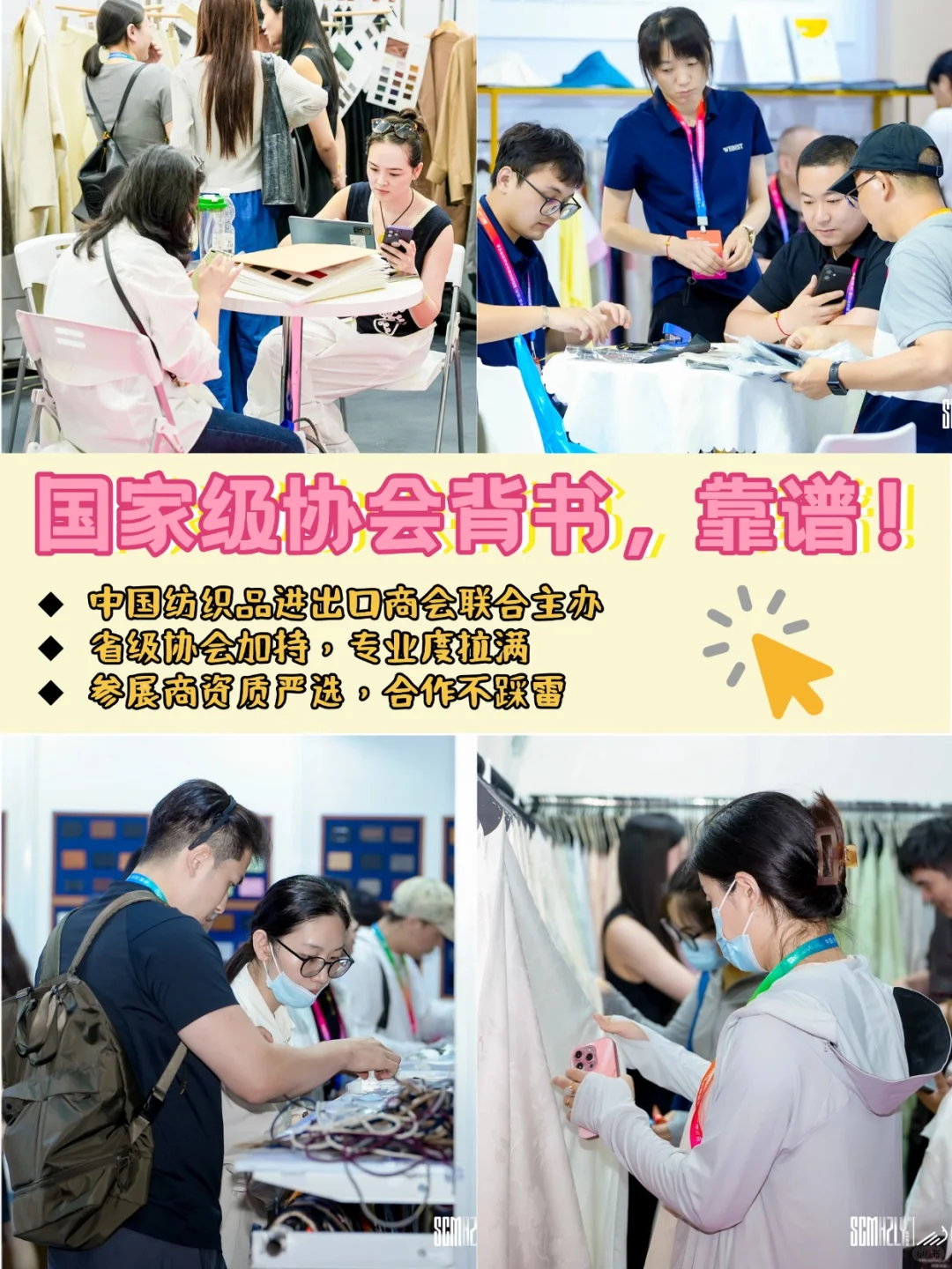 官宣！年底压轴大展，50000㎡服装人必冲！