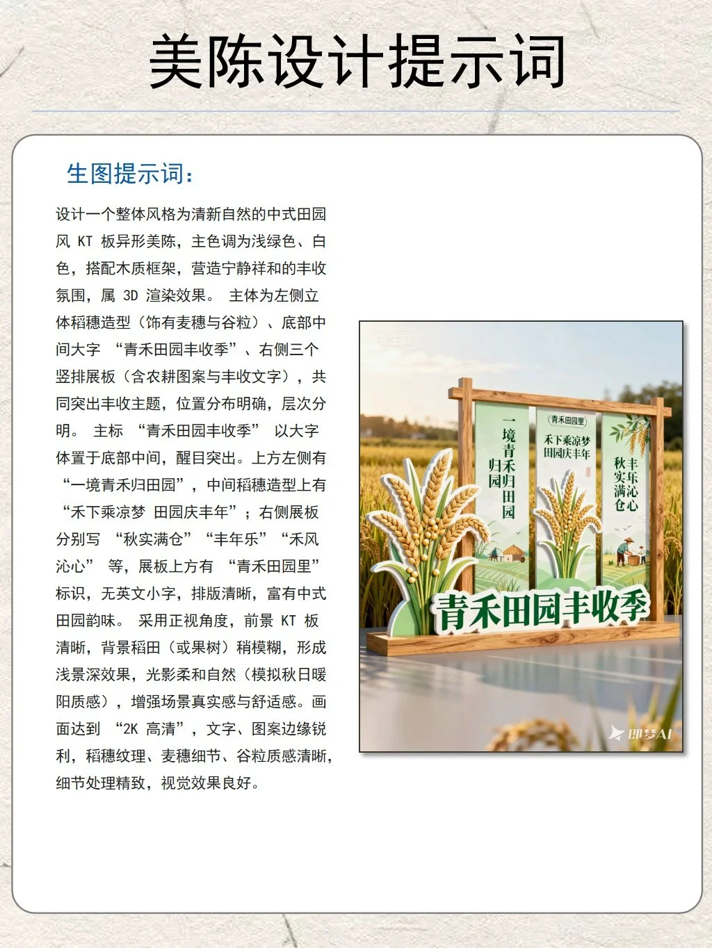 即梦 4.0，让美陈颜值翻倍