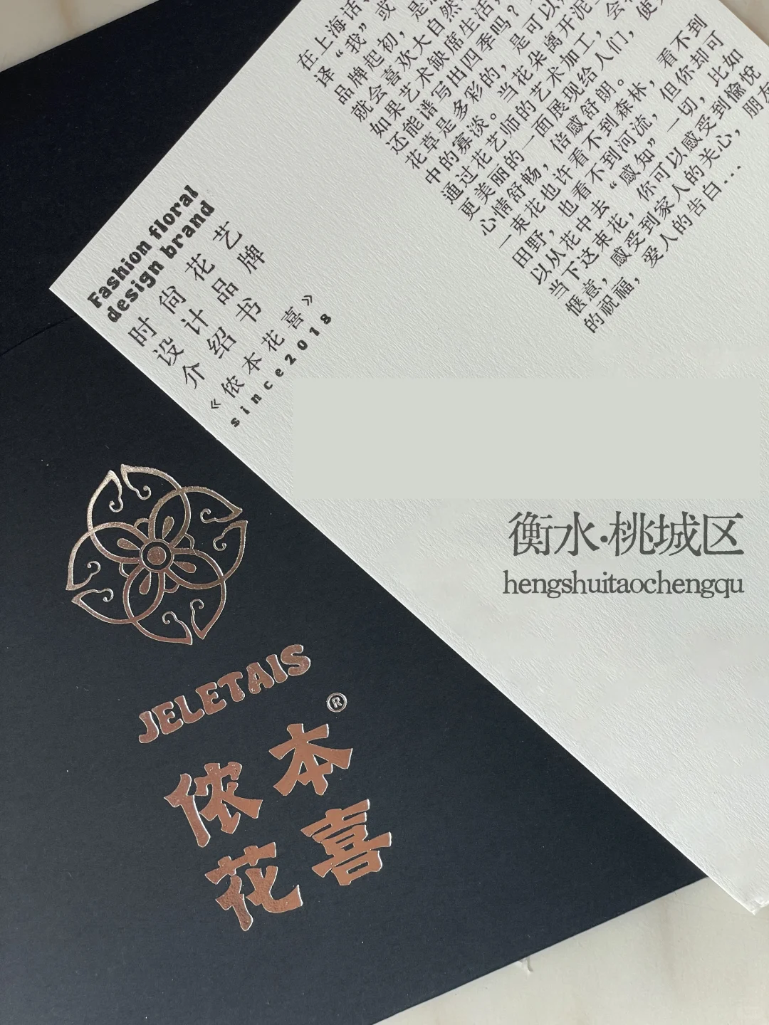 衡水侬本花喜再次受邀《中花大会》