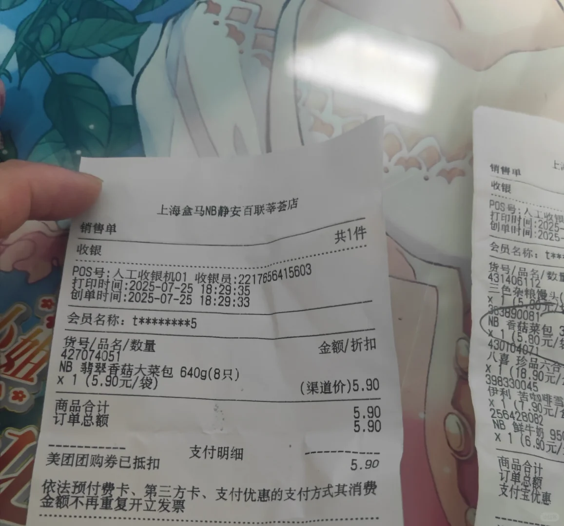 盒马店员态度恶劣