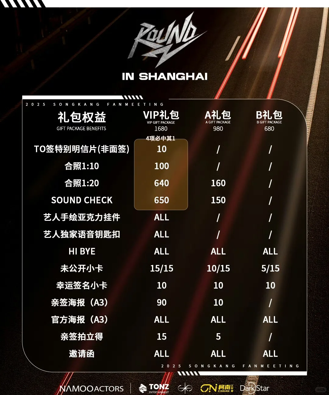 主办方真的圈如钱