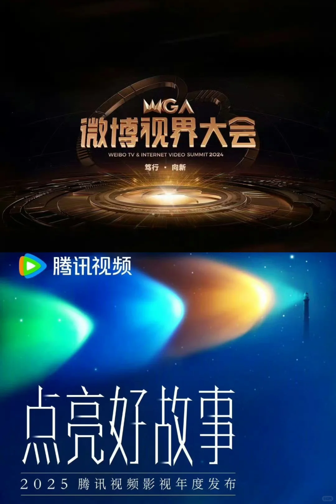 ?大会11.3 ?招商大会10.27