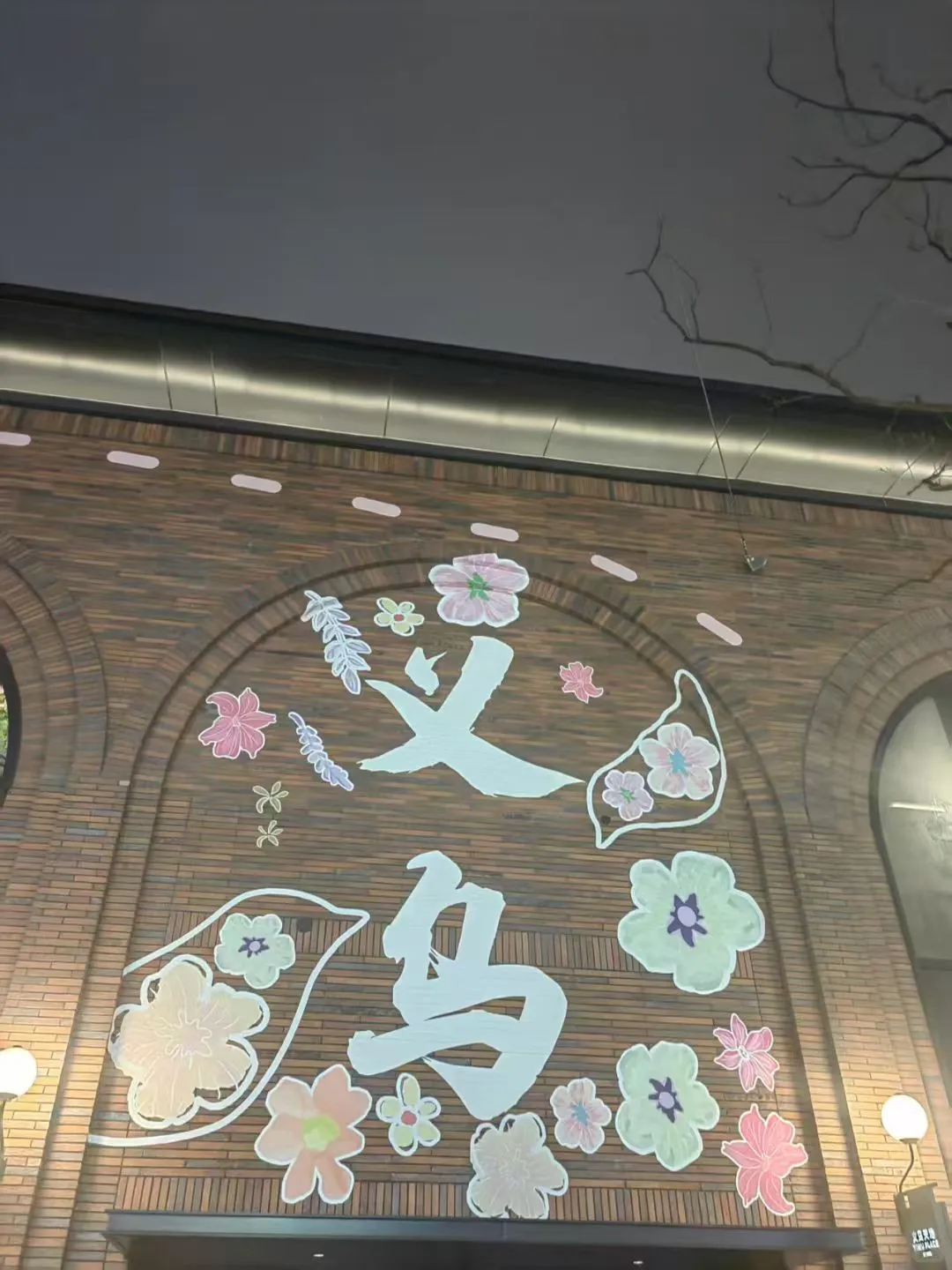 义乌土著~来义乌怎么玩?一篇搞定!NO1