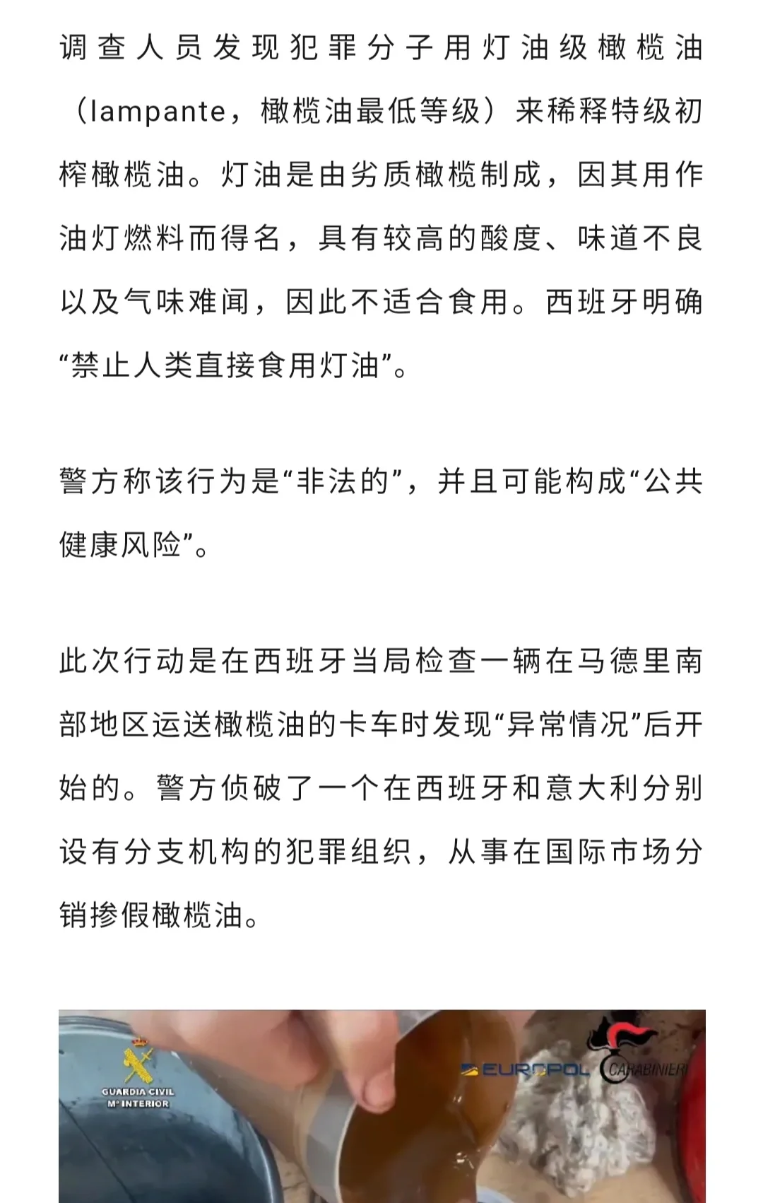 采购橄榄油的建议-特级初榨or特级初诈?