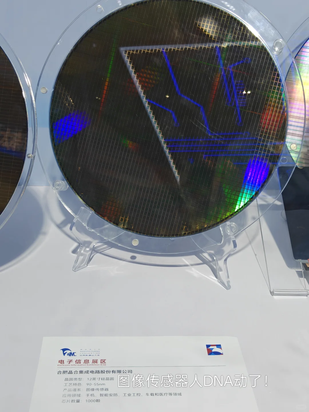 今天的震撼是世界制造业大会给的?