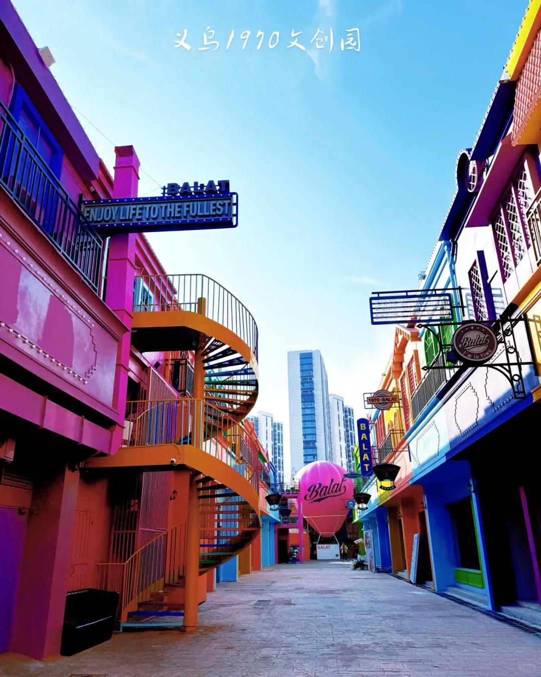 义乌土著~来义乌怎么玩?一篇搞定!NO1