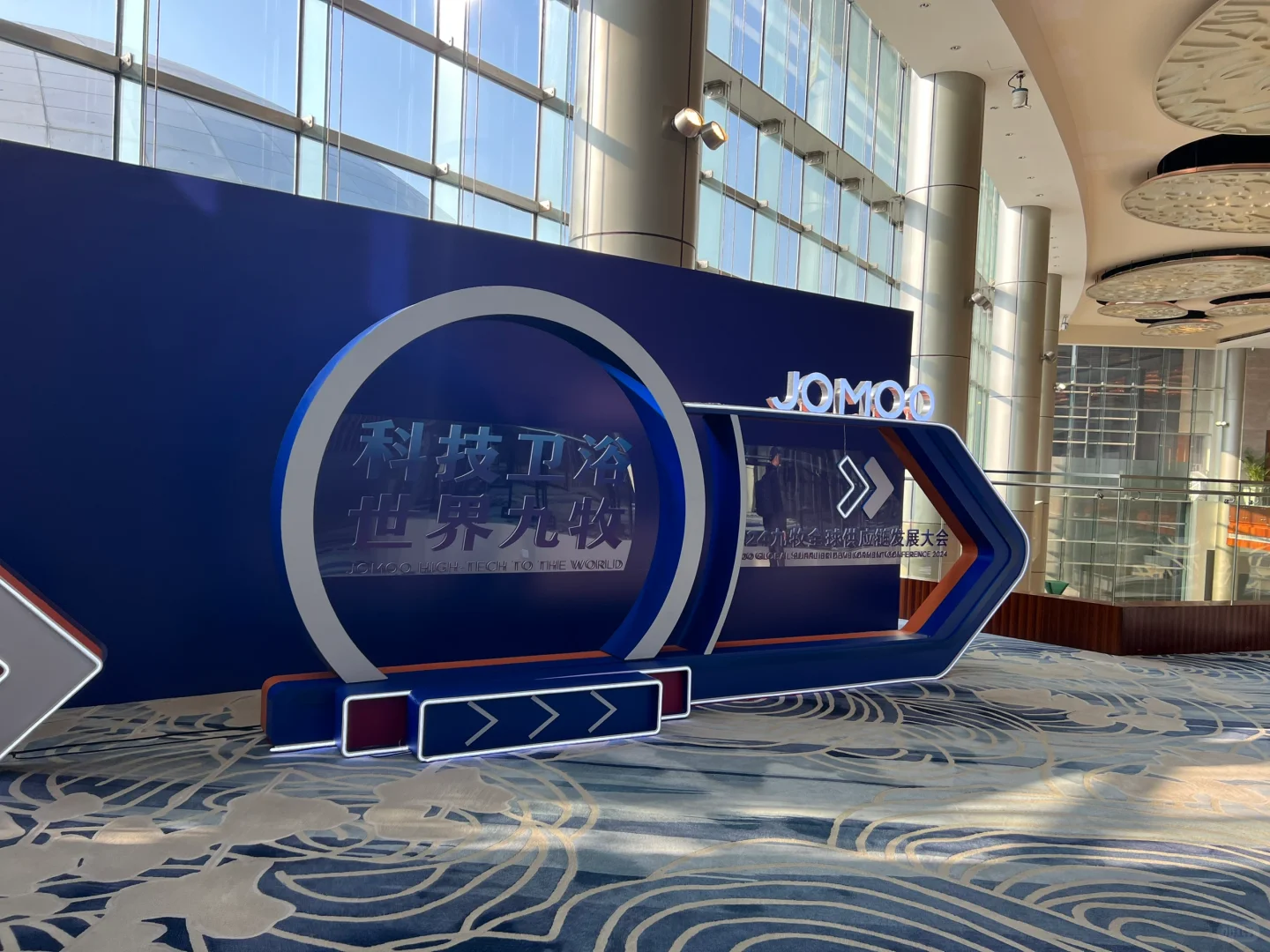 全球供应链大会