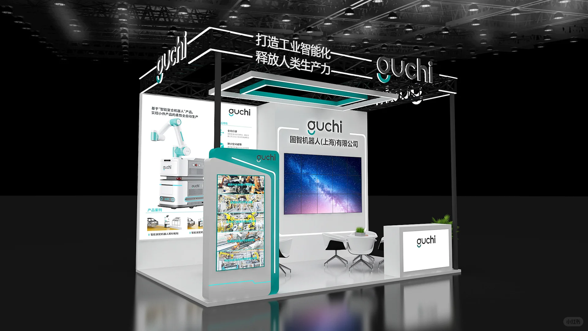 36㎡小面积展台案例分享