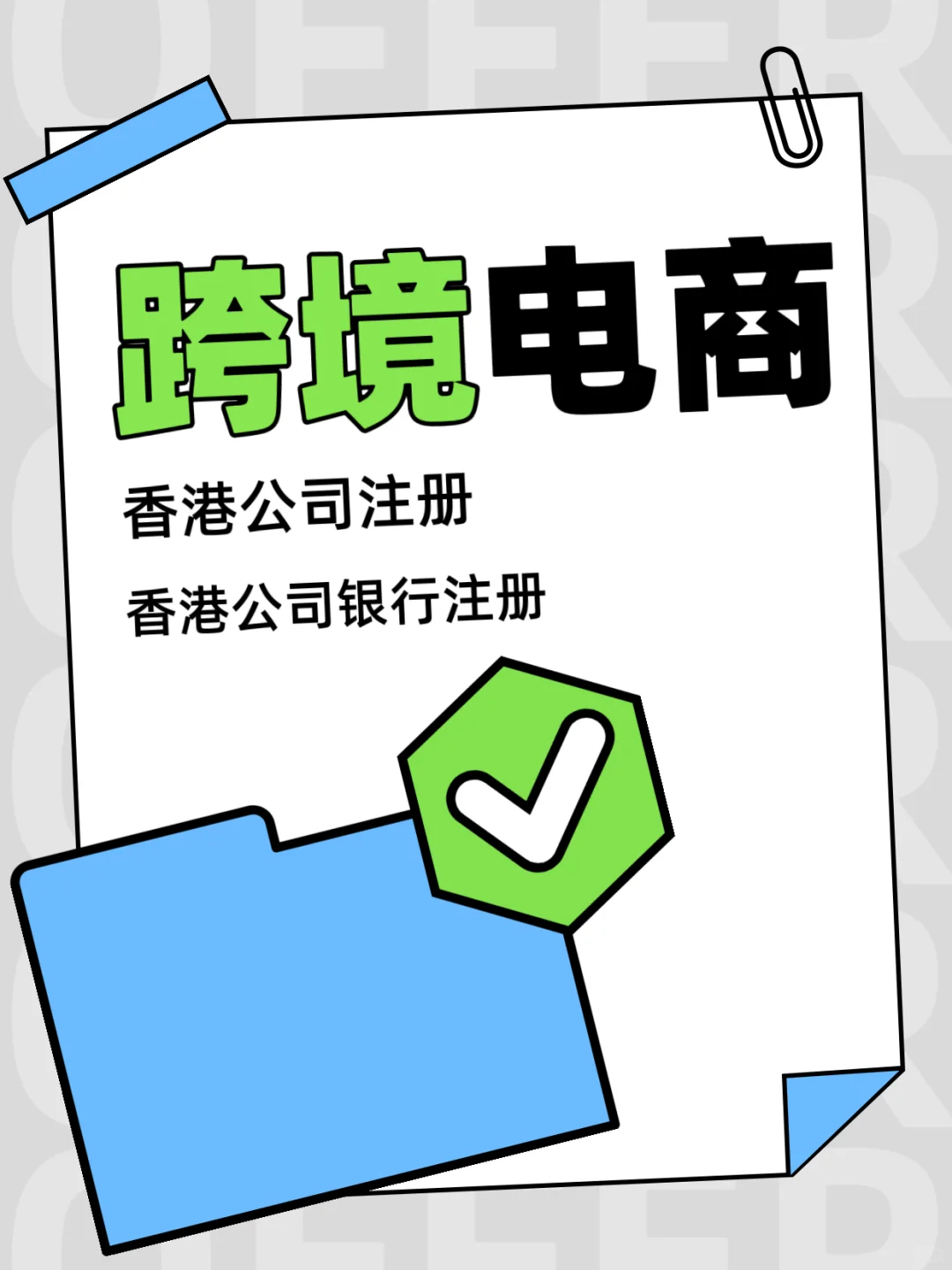 ? 跨境电商的常见布局思路