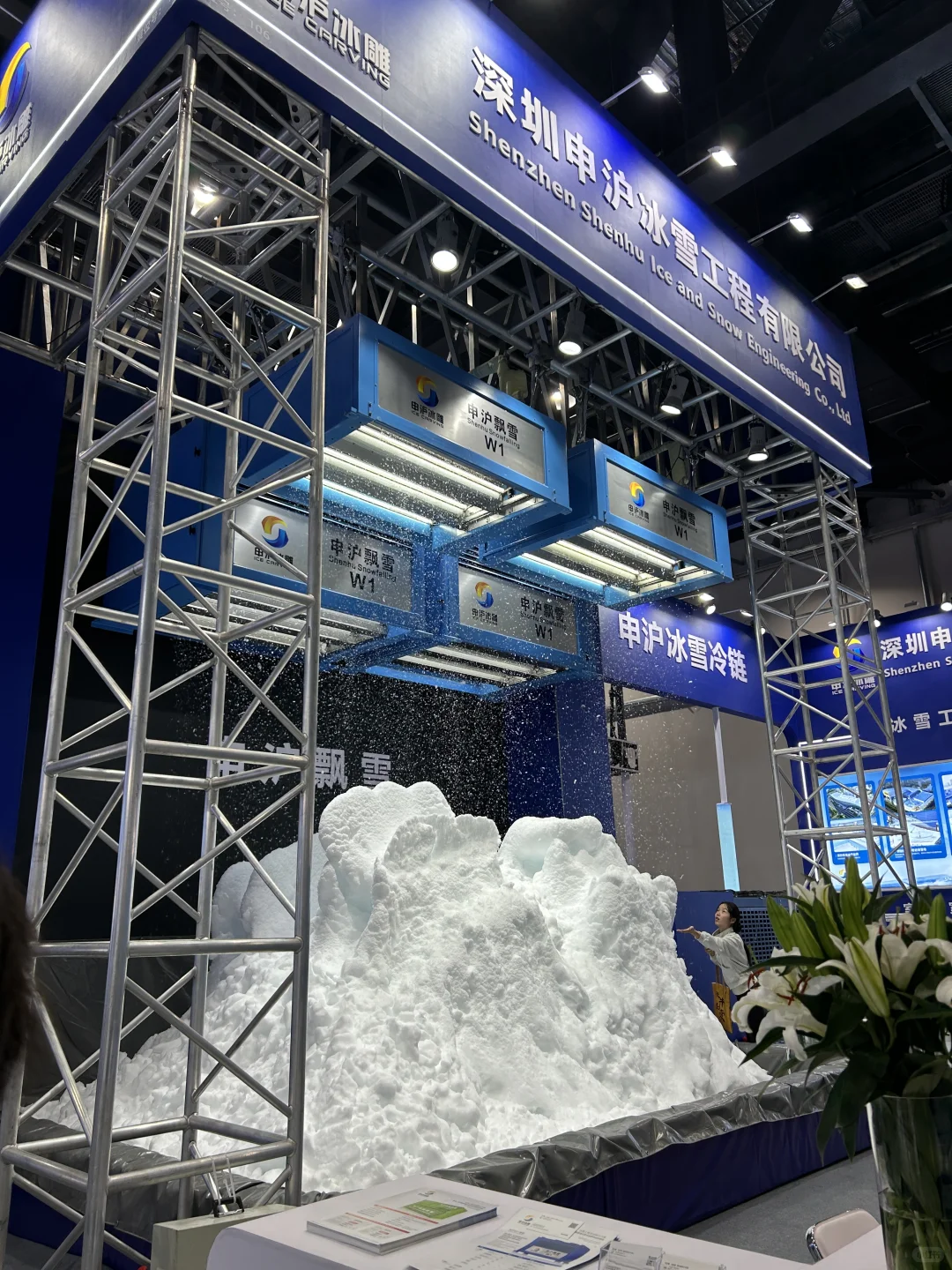 人大✖️冬博会｜见人不如见雪