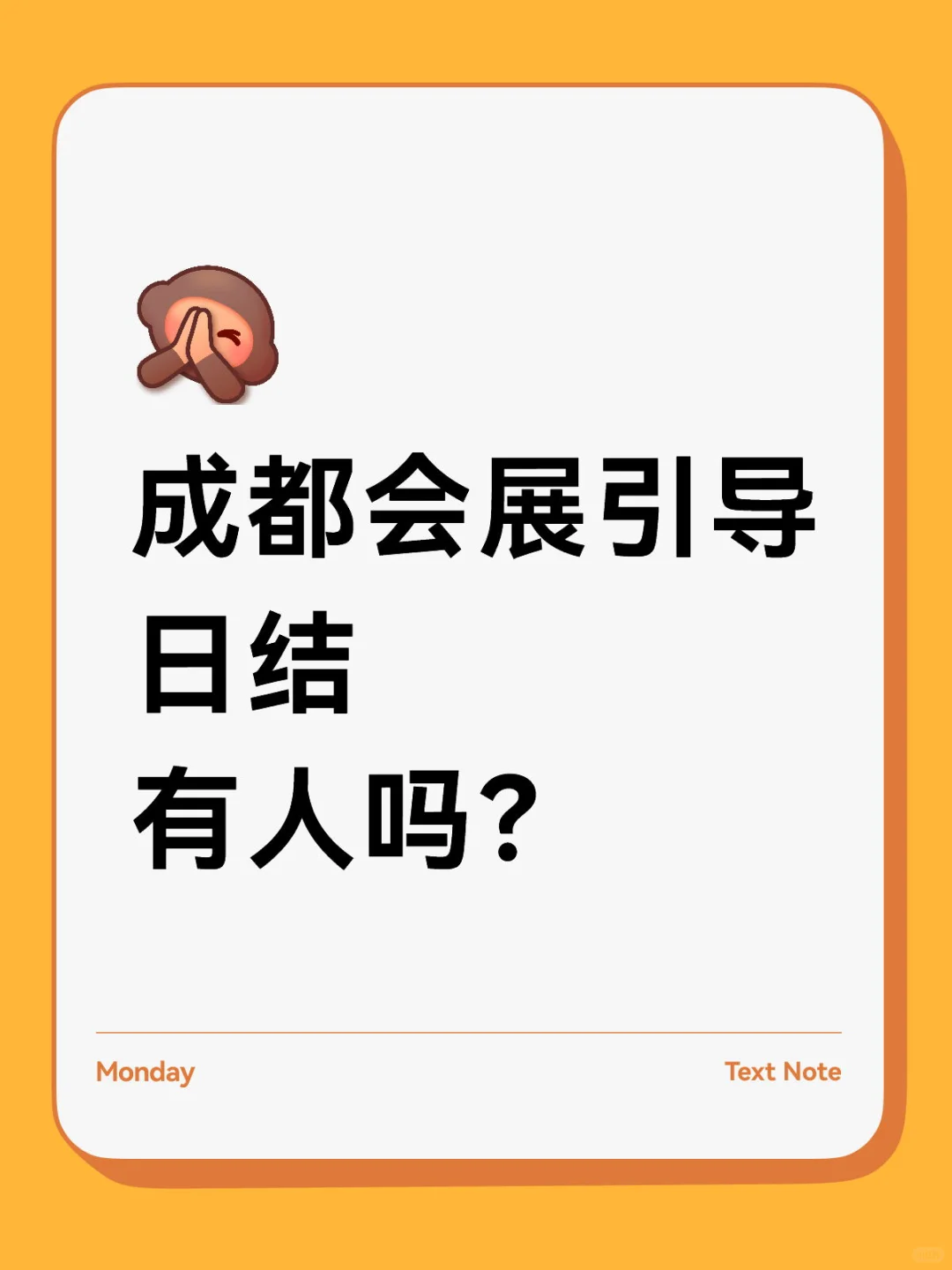 成都日结兼职210/天的会展前台岗，闭眼冲