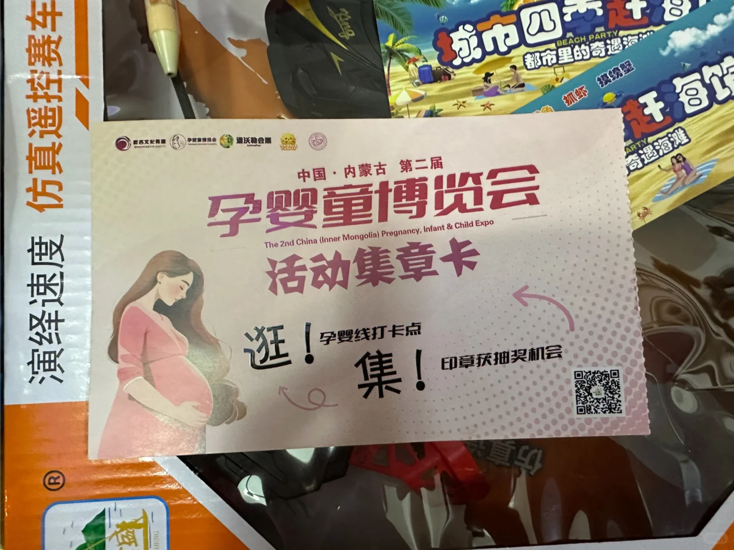 呼和浩特孕婴童博览会