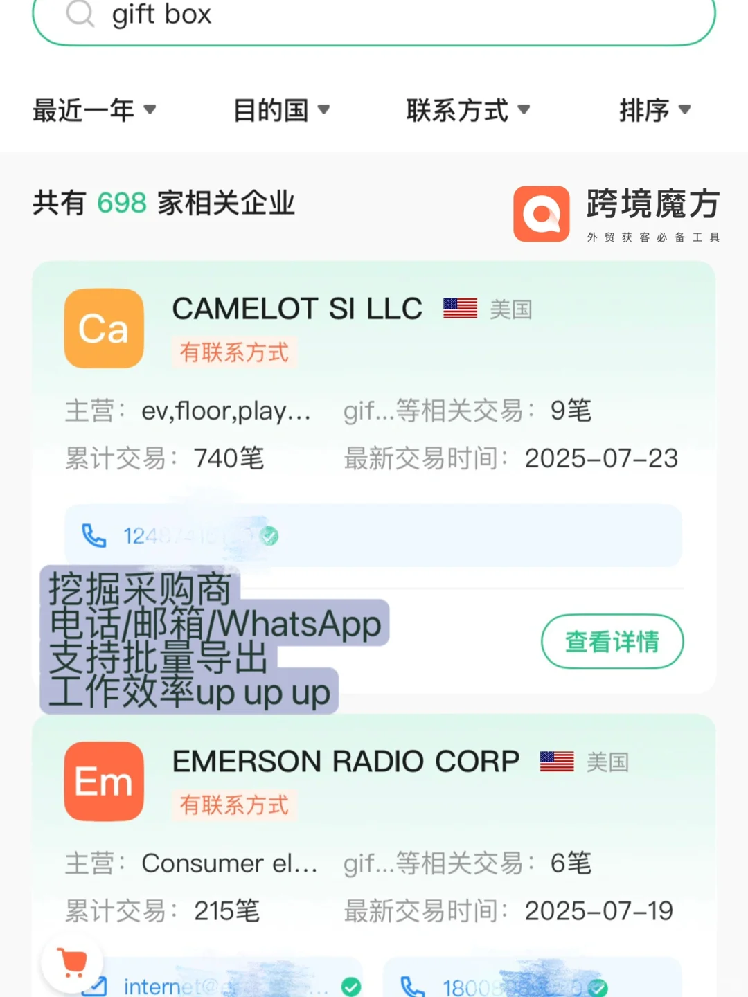 ? 2025年外贸人必备开发客户工具