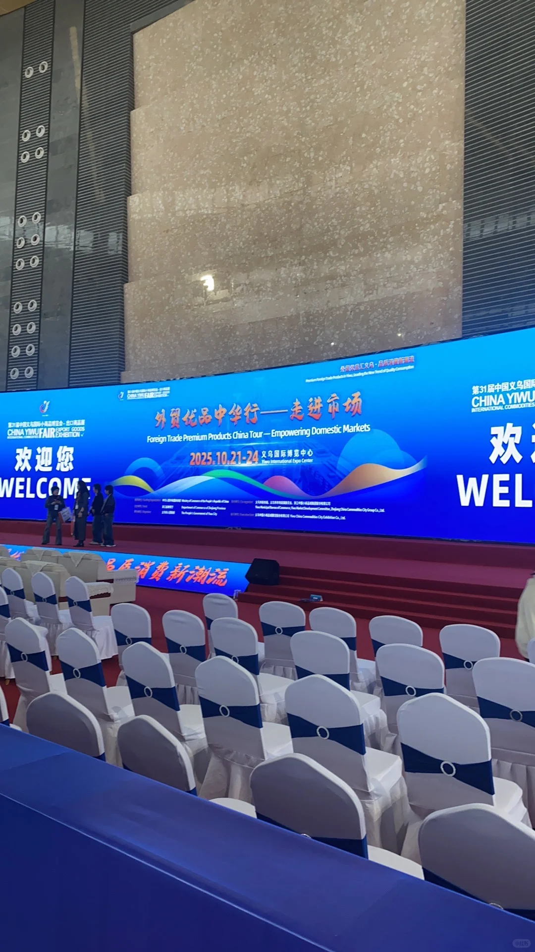 义乌展会代收名片