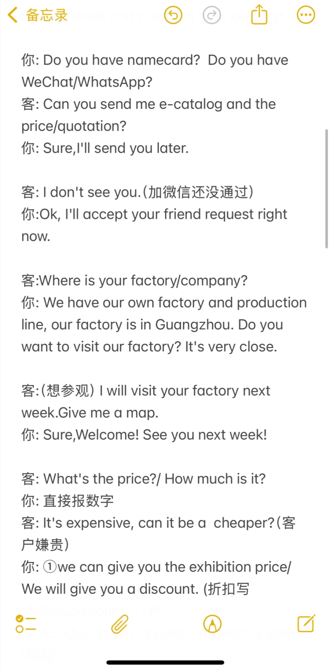 超级干货 | 广交会话术急救包 快来抄作业！