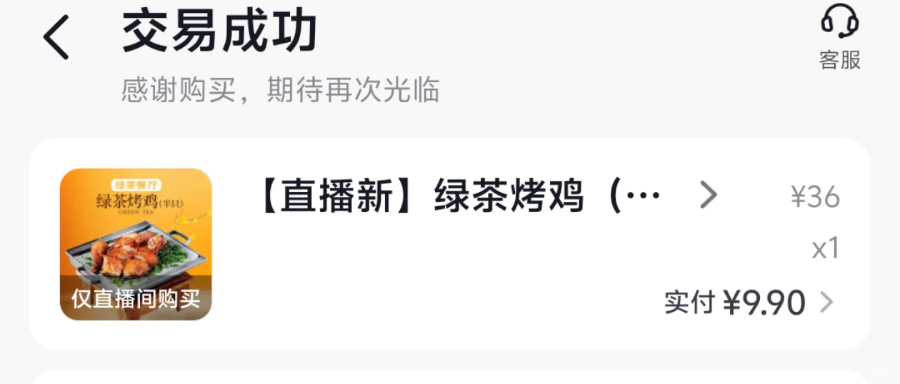 吃上绿茶餐厅咯（附省?攻略）