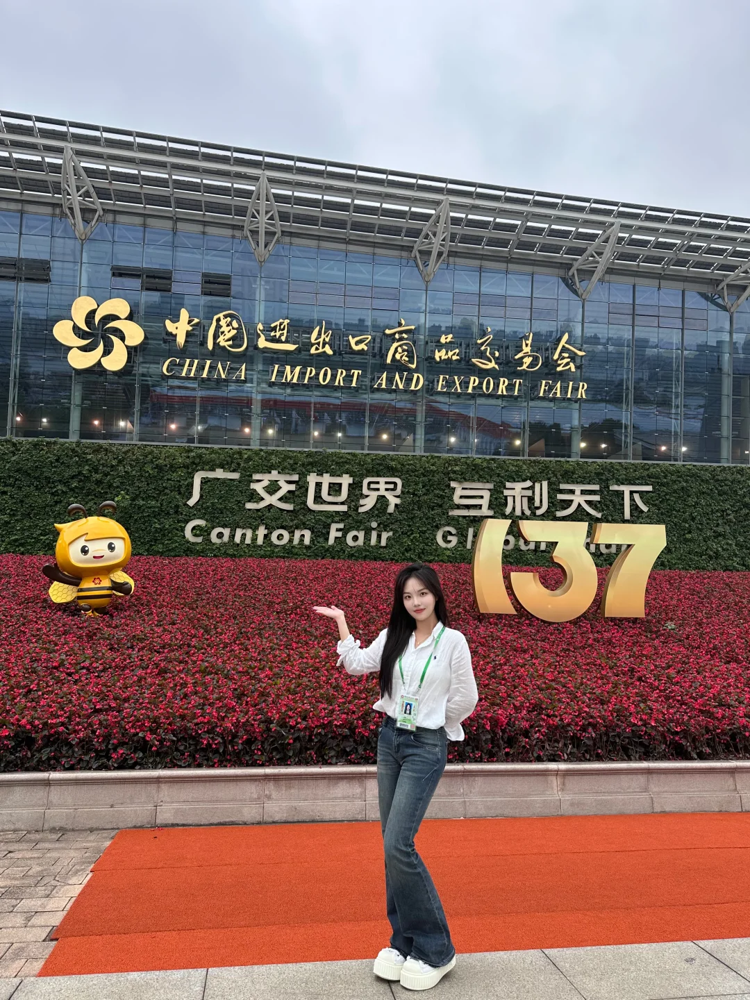 05英专生勇闯广交会