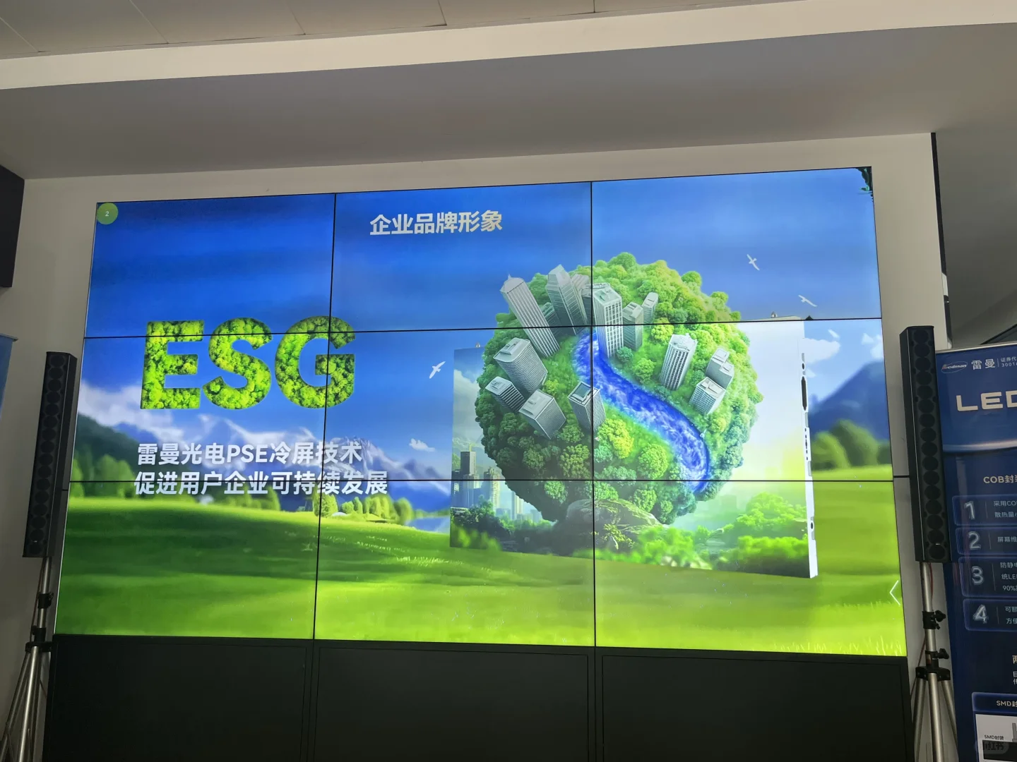 参加供应商宣传会议