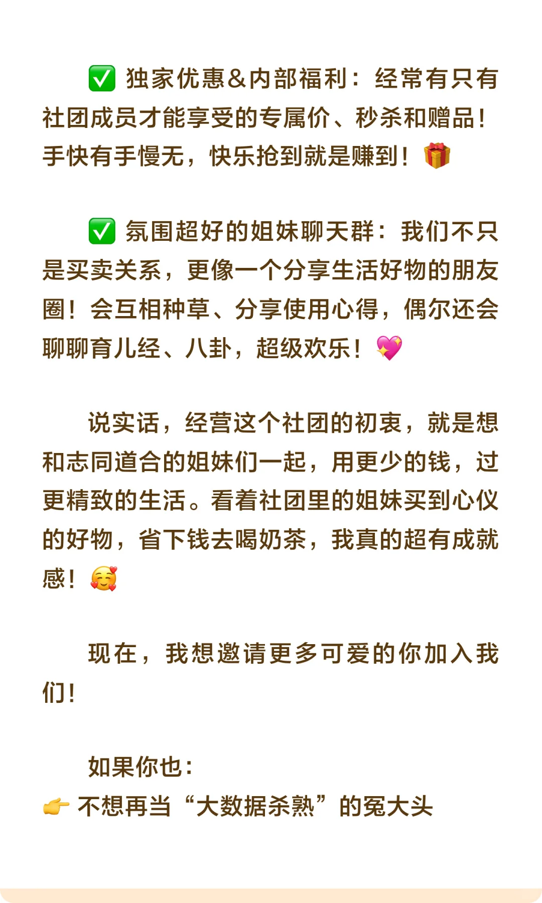挖到宝了！我的宝藏省钱团购群，真香预警