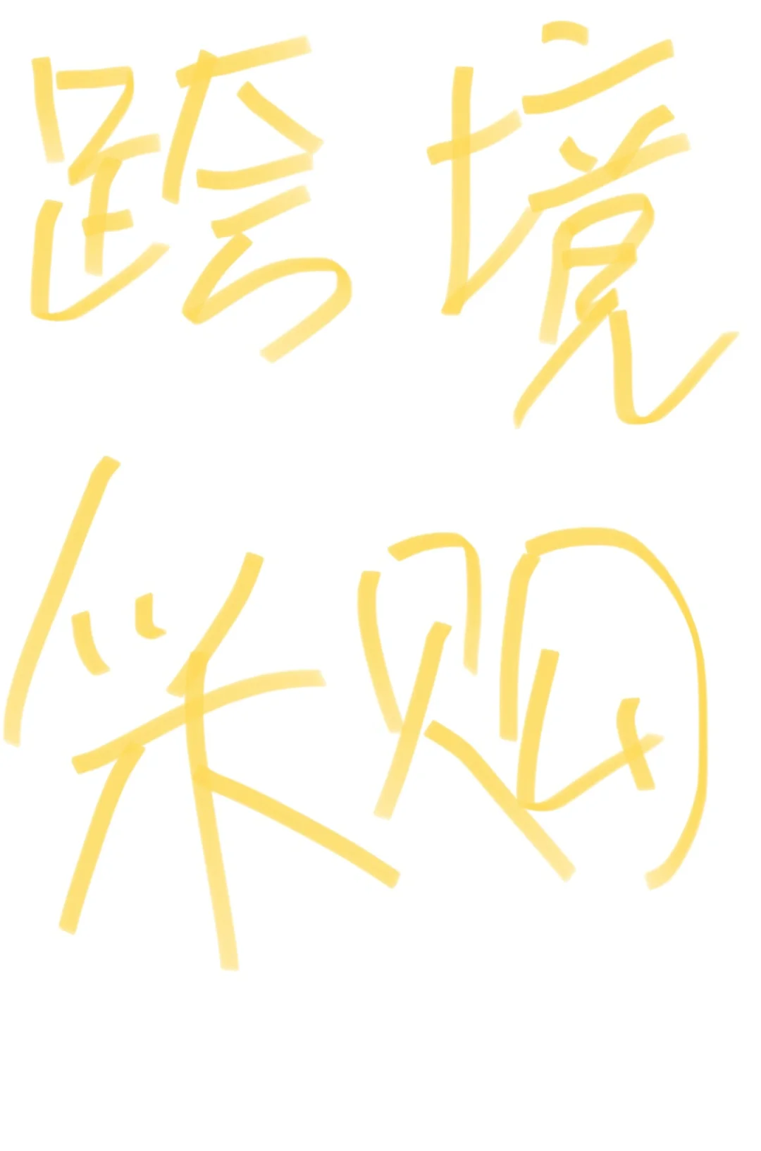 跨境电商一条龙的采购岗位