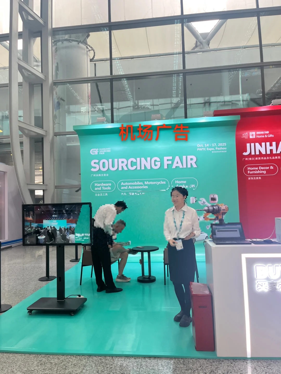 广交会进不去，旁边来看看