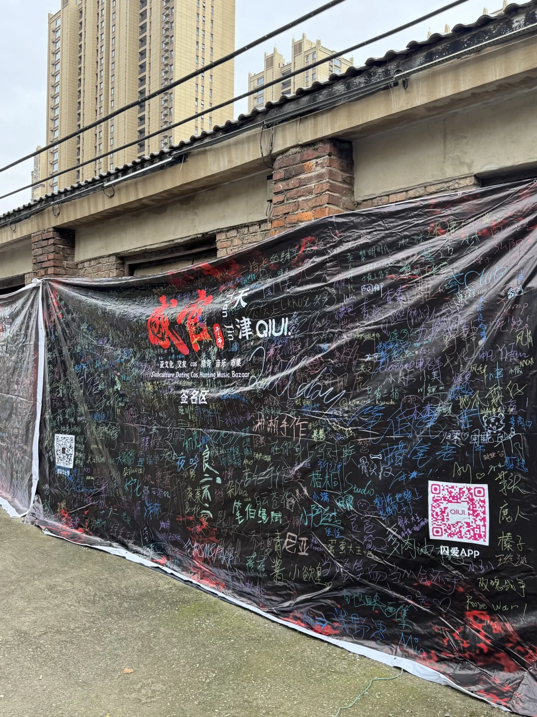 石家庄真的！！有点点离谱了啊…！！（新市集