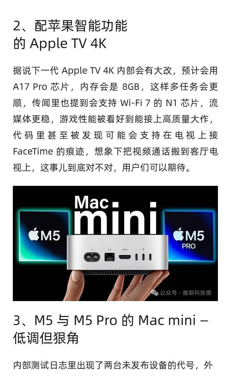 iPhone 只是序章，十月这些新品才是重点