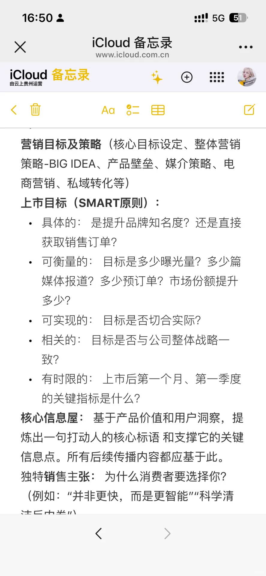 ?营销分享 | 新品上市Campaign怎么做?