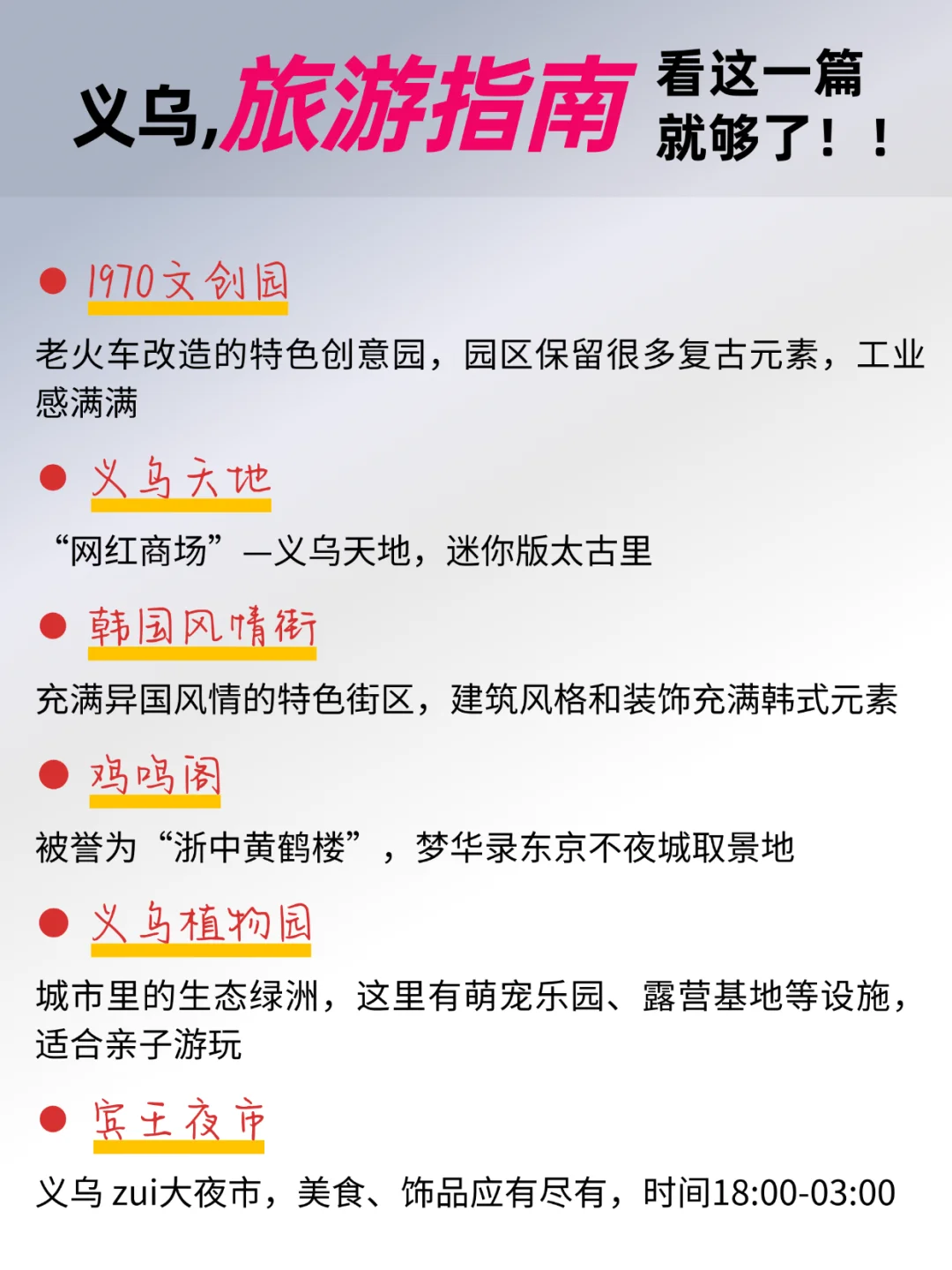 义乌超全拿货市场攻略‼️本地销售推荐