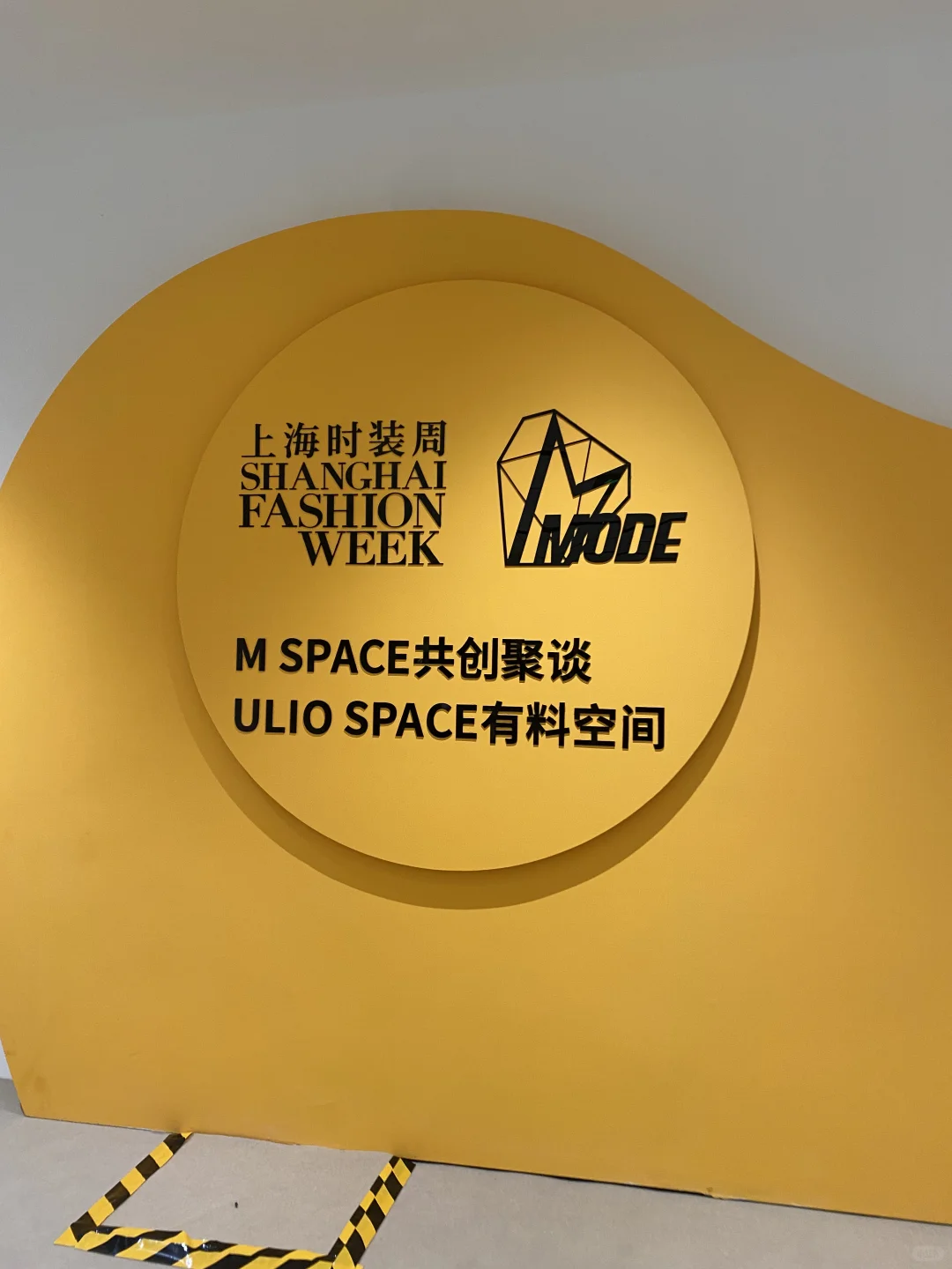 今年MODE 展有没有料