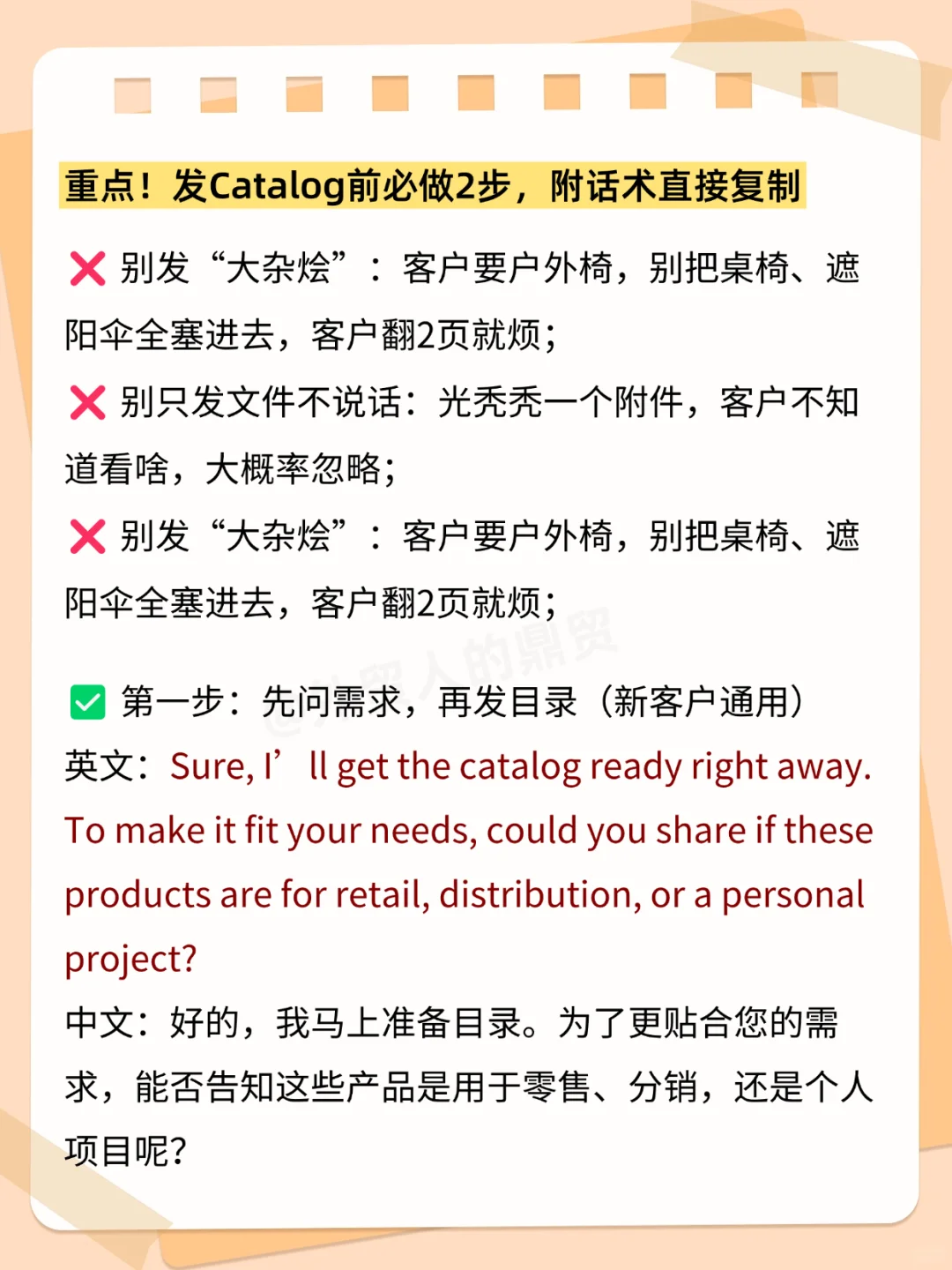 老外一上来就要“catalog”，我真服了