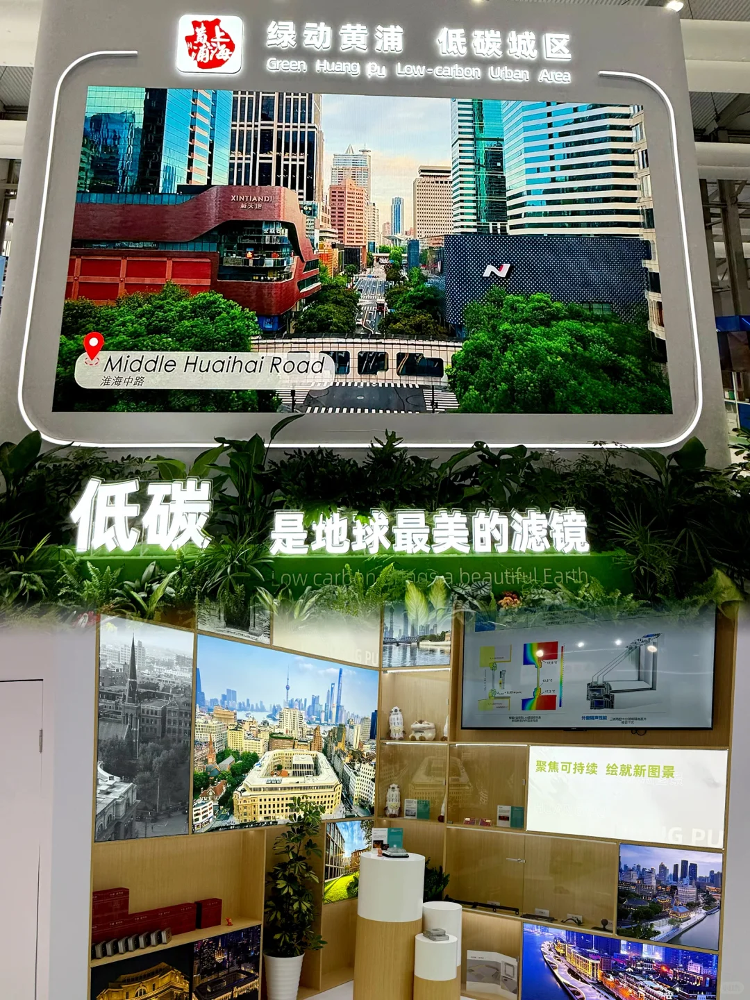 上海大动作!2025可持续大会?逛!(附攻略)