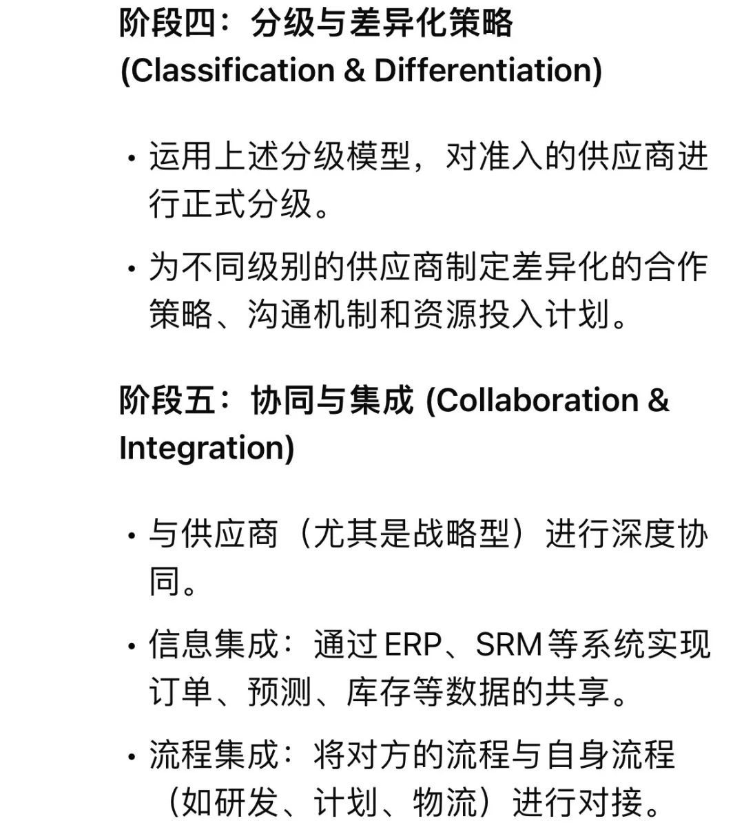 如何做好供应商分级管理？一文讲清