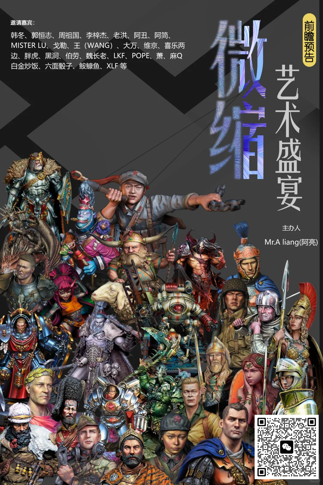 河北石家庄12月中旬活动展览