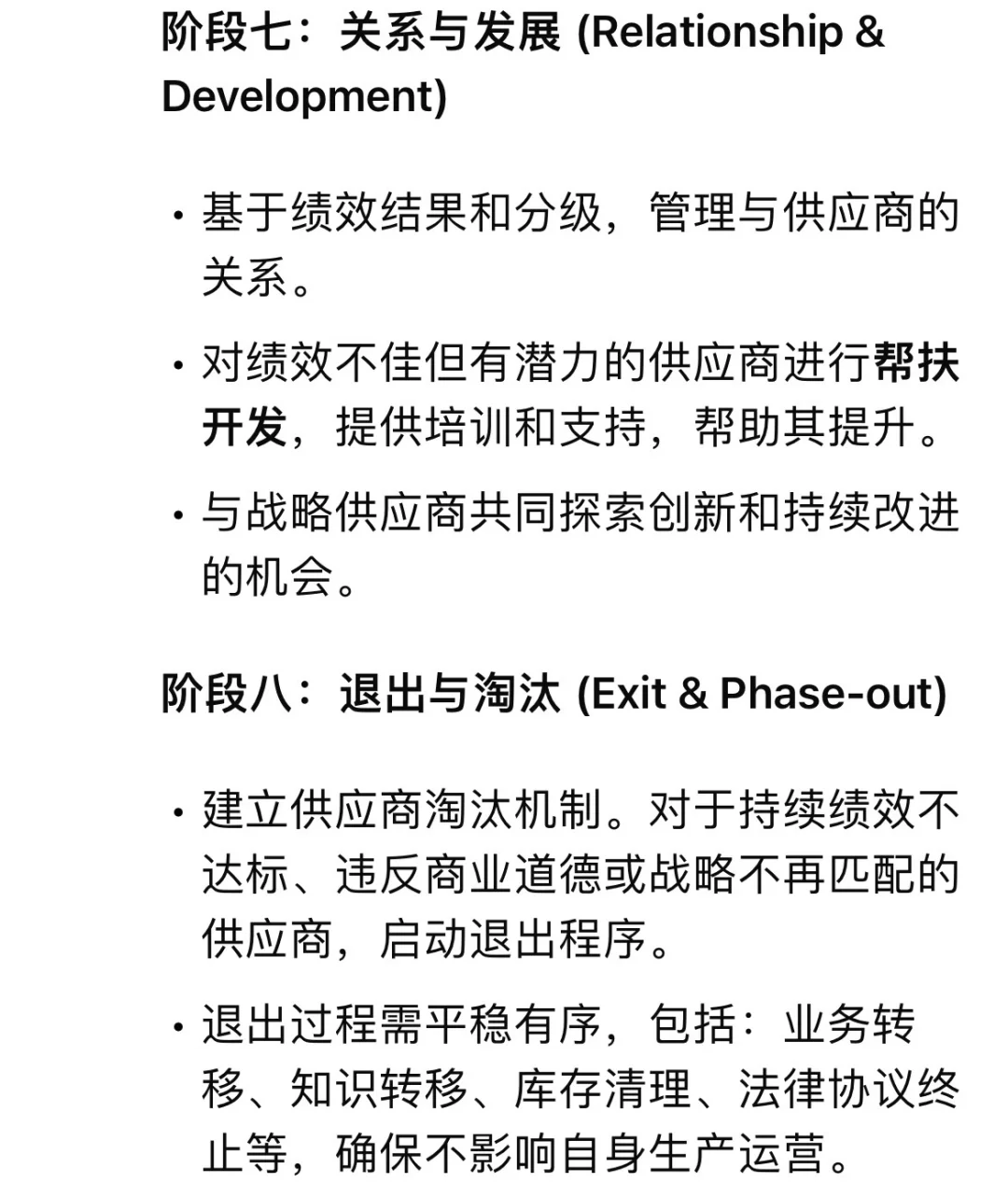 如何做好供应商分级管理？一文讲清