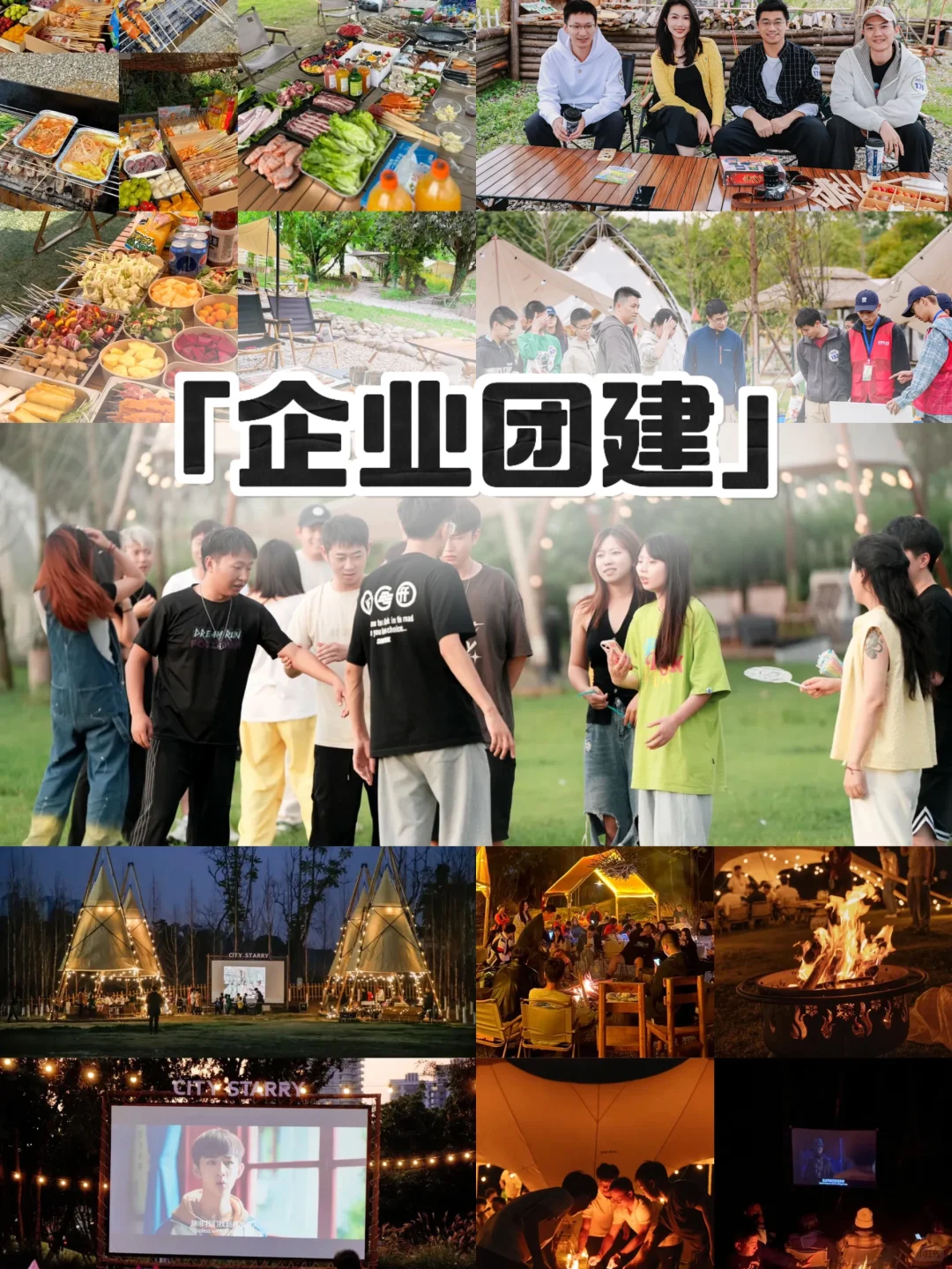 遇渼一站式的活动策划·包放心！