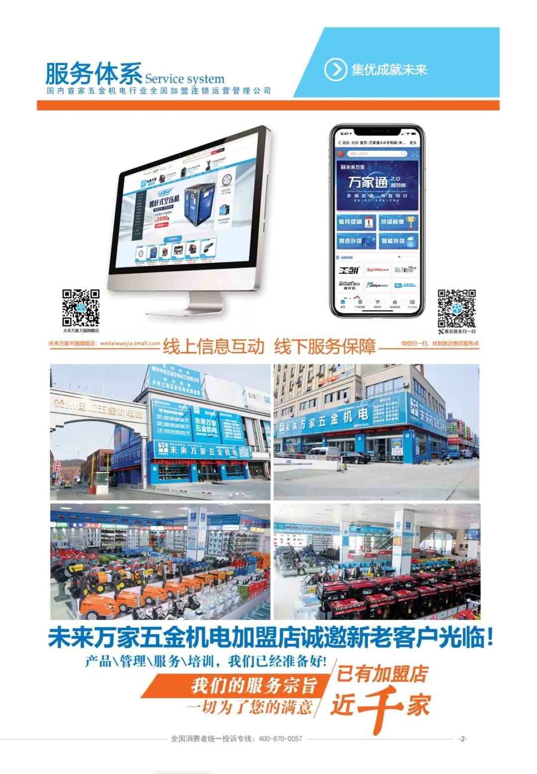 安顺最大的工厂/企业一站式物资采购平台